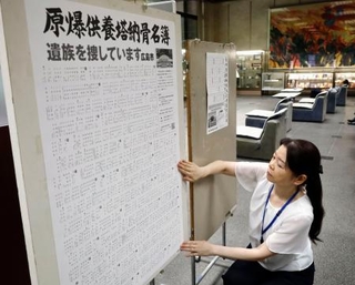 　広島市役所に掲示された「原爆供養塔納骨名簿」＝１０日午前