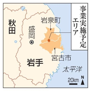 　岩手県宮古市、岩泉町の事業実施予定エリア
