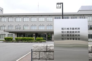 　旭川地裁