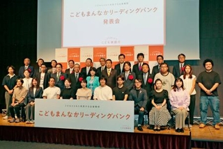 　「こどもまんなかリーディングバンク」に認定された地域金融機関の代表者ら＝１５日午前、東京都千代田区