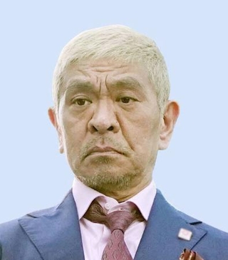 　お笑いコンビ「ダウンタウン」の松本人志さん