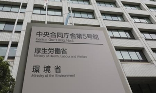 　環境省が入る合同庁舎＝東京・霞が関