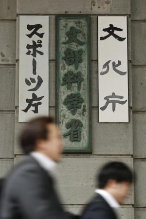 　文科省＝東京・霞が関