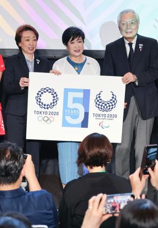 　東京五輪・パラリンピックの５周年記念イベントで写真に納まる小池百合子都知事（中央）ら＝２５日午前、東京都港区