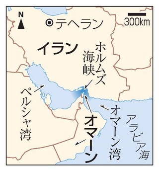 　イラン・テヘラン、ホルムズ海峡、オマーン