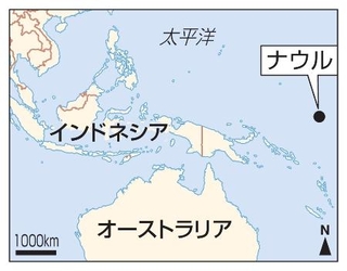 　ナウル