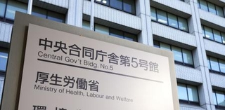 　厚生労働省＝東京・霞が関