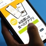 　飲食店情報サイト「食べログ」