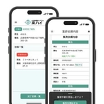 　ＡＩ自動配車アプリ「楽ハイ」のデモ画面