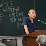 　全国研究集会で報告する「亀島山地下工場を語りつぐ会」の吉田弘実代表＝４日午後、岡山市