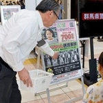 　横山ゆかりちゃんが行方不明となり７日で３０年となるのを前に、情報提供を呼びかける警察官＝５日午前、群馬県太田市