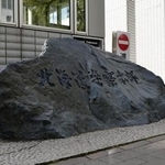 　北海道警本部