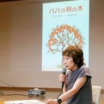 　自作の絵本「パパの柿の木」を朗読する谷口真知子さん＝８日午前、群馬県上野村
