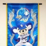 　プロ野球中日が大相撲名古屋場所で掲出するドアラをデザインした懸賞旗（中日球団提供）
