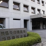 　愛媛県警本部