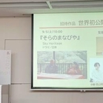 　「あいち国際女性映画祭２０２６」の上映作品が発表された記者会見＝９日午後、名古屋市