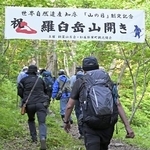 　山開きが行われた羅臼岳の岩尾別登山口から登山に向かう人たち＝５日早朝、北海道斜里町