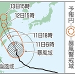 　台風９号の予想進路（１０日１８時現在）