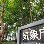 　気象庁＝東京都港区