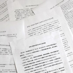 　非核三原則の堅持や法制化を求める意見書