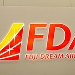 　フジドリームエアラインズのロゴマーク
