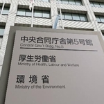 　環境省＝東京・霞が関