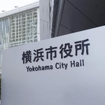 　横浜市役所