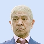 　お笑いコンビ「ダウンタウン」の松本人志さん