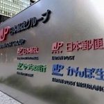 　日本郵便本社が入るビルの看板＝２０２５年１２月、東京・大手町