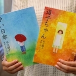 　広島で被爆した姉妹の体験記を伝える絵本