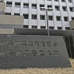 　神奈川県警本部＝横浜市