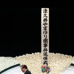 　知的障害者施設「津久井やまゆり園」の殺傷事件から１０年となるのを前に開かれた追悼式で、式辞を終えた神奈川県の黒岩祐治知事＝２５日午後、相模原市