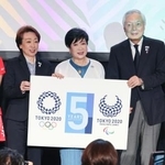 　東京五輪・パラリンピックの５周年記念イベントで写真に納まる小池百合子都知事（中央）ら＝２５日午前、東京都港区
