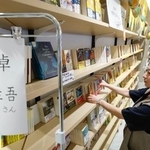 　紀伊国屋書店新宿本店に設置された東野圭吾さんを追悼する特設コーナー＝２７日午後、東京都新宿区