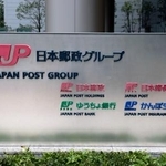 　日本郵政本社が入るビルの看板＝２８日、東京都千代田区