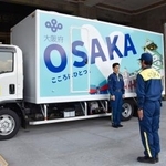 　大阪府から熊本県へ派遣される自走式トイレカー＝２９日午後、大阪府庁