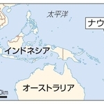 　ナウル