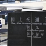 　海上保安庁＝東京・霞が関