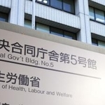 　厚生労働省＝東京・霞が関