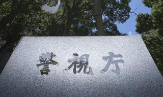 　警視庁＝東京・霞が関