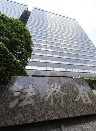 　法務省＝東京・霞が関