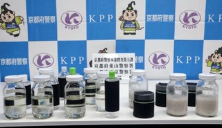　押収された指定薬物エトミデート＝７日午後、京都市