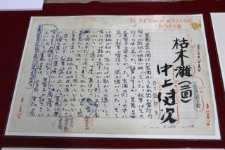 　作家中上健次の「枯木灘」の自筆原稿