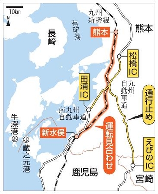 　熊本、九州自動車道、九州新幹線、牛深港、蔵之元港