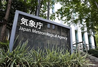 　気象庁＝東京都港区