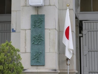 　財務省