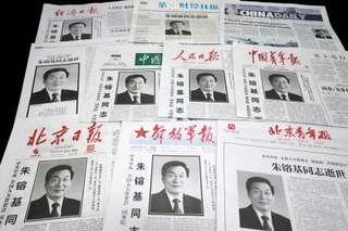 　中国の朱鎔基元首相の死去を報じる１３日付の中国各紙（共同）