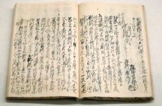 　千葉周作の経歴について記述があった仙台藩士桜田良佐の日記