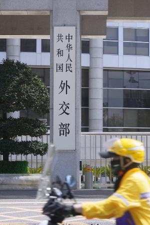 　中国外務省＝北京（共同）