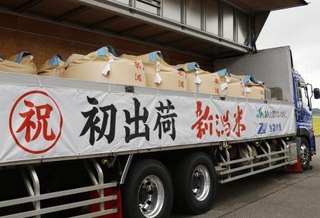 　２０２４年９月、全国農業協同組合連合会新潟県本部のコシヒカリ県外向け出荷式で、トラックに積み込まれた県産米＝新潟市